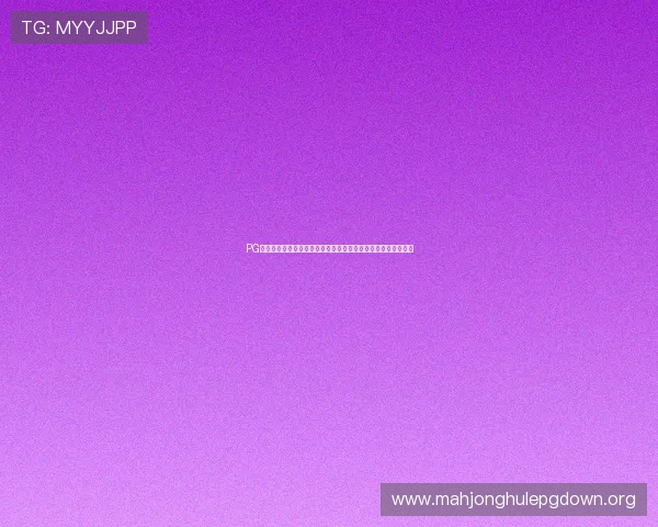 PG电子体育比赛直播全攻略:观看技巧、赛事时间安排及观赛指南 PG电子体育比赛直播全攻略:观看技巧、赛事时间安排及观赛指南