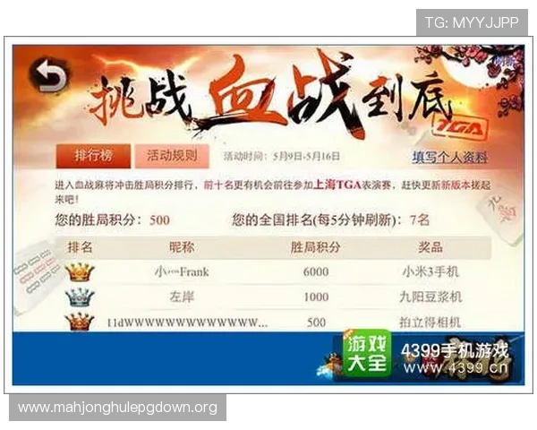 PG游戏麻将胡了大奖官方公告，最新赛事信息和奖励规则全方位解析