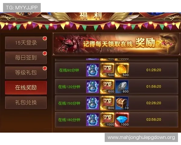 PG电子官方网站APP优惠活动与奖励机制，丰富游戏内容提升玩家参与度