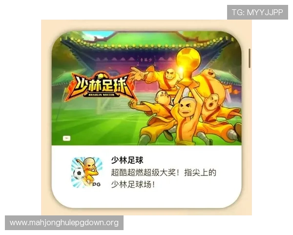 PG少林足球超级巨奖活动详细指南，教你如何轻松赢取大奖实现游戏梦想