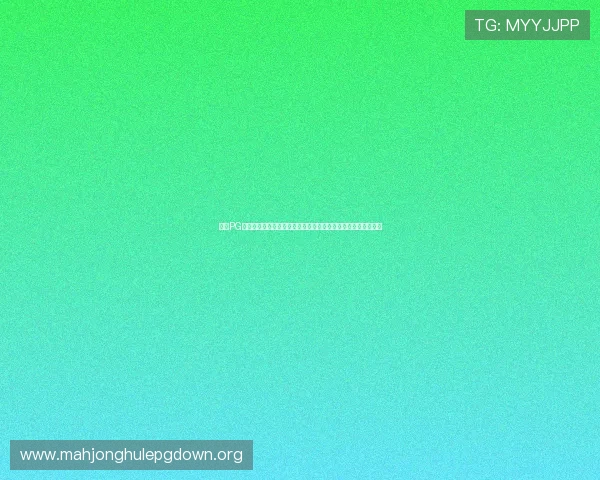 探索PG电游猿宇宙客户端社区中的精彩内容与特色功能提升游戏体验感