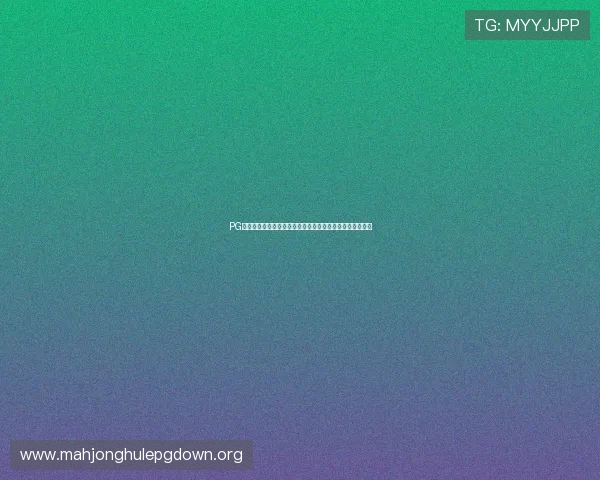 PG电子游戏官网官方平台介绍,安全可靠的在线娱乐体验保障 PG电子游戏官网官方平台介绍,安全可靠的在线娱乐体验保障